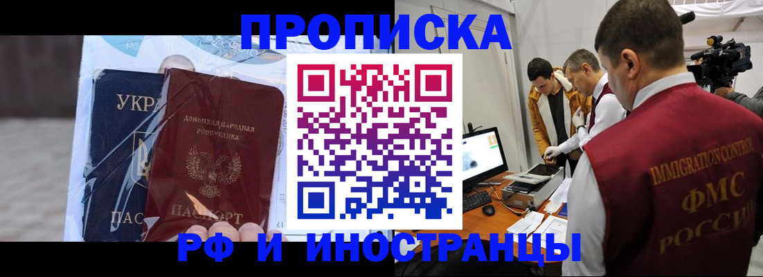 прописка для кредита в Осташкове