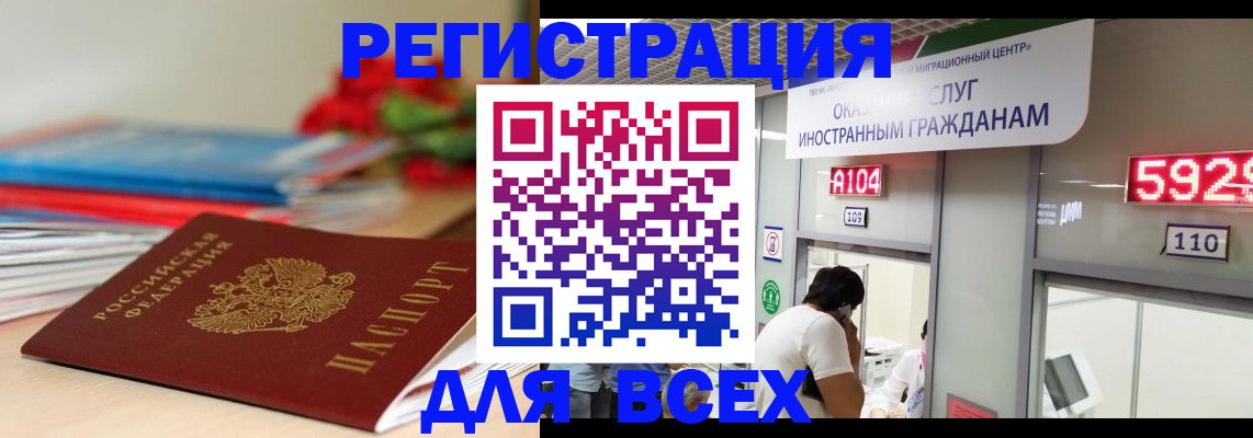 временная регистрация надежно в Осташкове