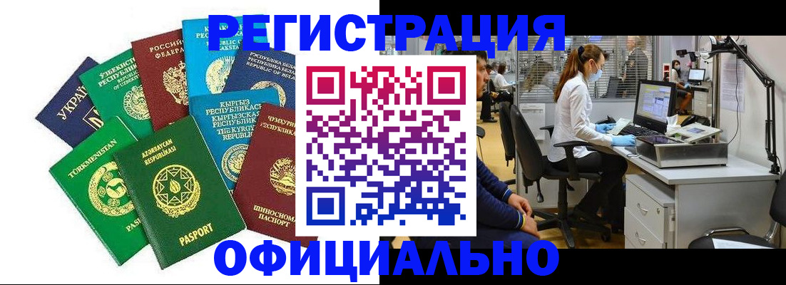 прописка для военкомата в Осташкове